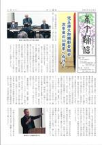 本丁通信　第15号