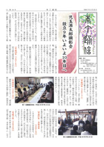 本丁通信　第16号